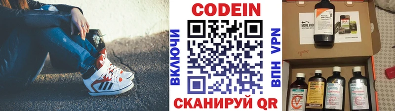 Кодеиновый сироп Lean Purple Drank  mega ССЫЛКА  Ялуторовск 