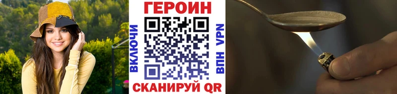 продажа наркотиков  darknet клад  Героин белый  Ялуторовск 