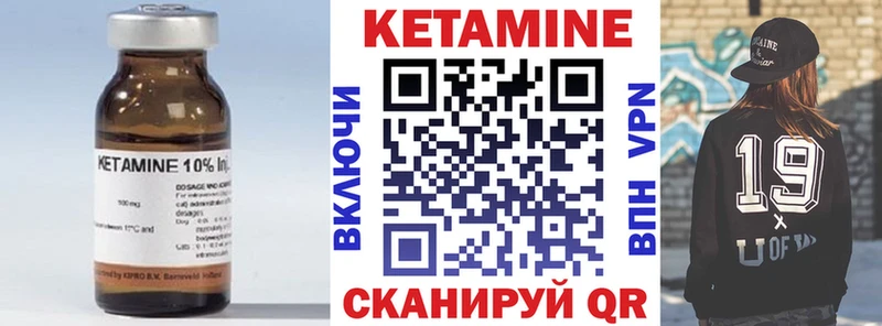 КЕТАМИН VHQ  blacksprut онион  Ялуторовск 