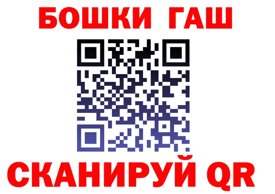ГАШ убойный tor shop OMG Ялуторовск