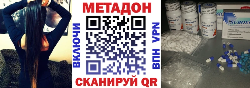 Метадон белоснежный  где можно купить наркотик  Ялуторовск 